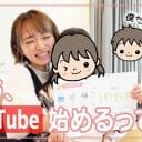 紺野あさ美「ワンオペ3児子育て」YouTubeスタートも… あの“大先輩”たちのそり立つ壁