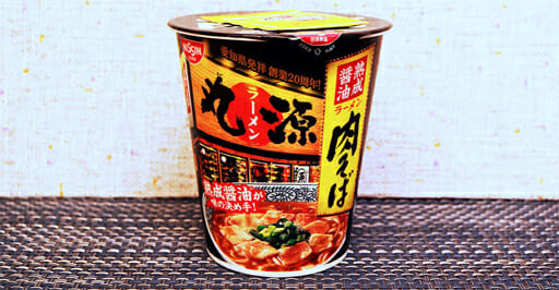 「丸源ラーメン」もカップ麺に！ 独特すぎる「名古屋めし」を家で堪能する3品の画像11