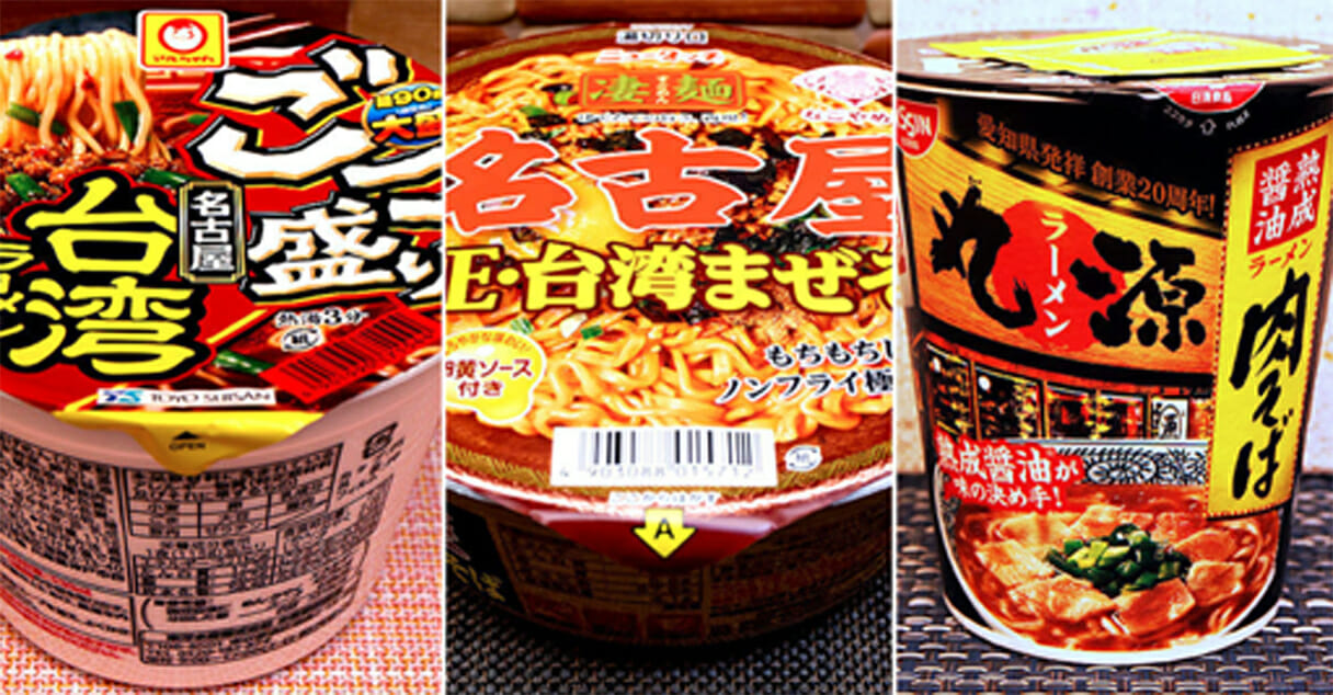 カップ麺離れしたチェーン店のこだわり 日清食品「丸源ラーメン 熟成醤油 肉そば」｜日刊サイゾー