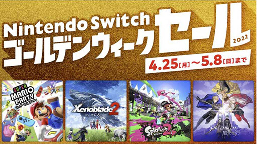 スプラもモンハンも今が安い！新作登場前にセール価格で予習の画像1