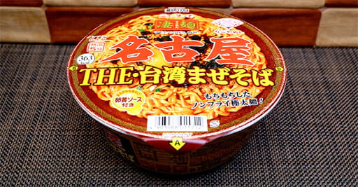 「丸源ラーメン」もカップ麺に！ 独特すぎる「名古屋めし」を家で堪能する3品の画像7