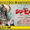 『乃木坂工事中』バナナマン日村の誕生日企画、弓木奈於が“迷言製造機”ぶりで圧倒