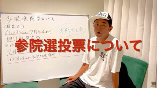 【今週のガーシー】新田真剣佑と交渉決裂か…参院選は「当選の可能性」もの画像1