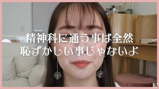 ゆうこす、精神科通いを公表で反響「全然恥ずかしいことじゃない」の画像1