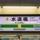 ビートたけしと議員となった水道橋博士の気になる仲「俺は一切関係ない」