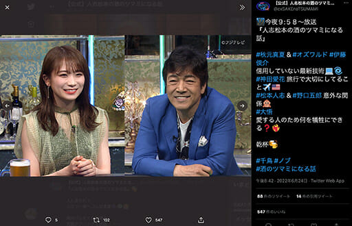 秋元真夏「恥ずかしい動画をコッソリ観る」爆発力あるトークで今後もソロ出演？の画像1