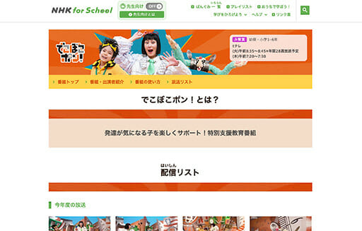 鳥居みゆき、Eテレ教育番組起用に「対応力が……」とザワつく親たちの画像1