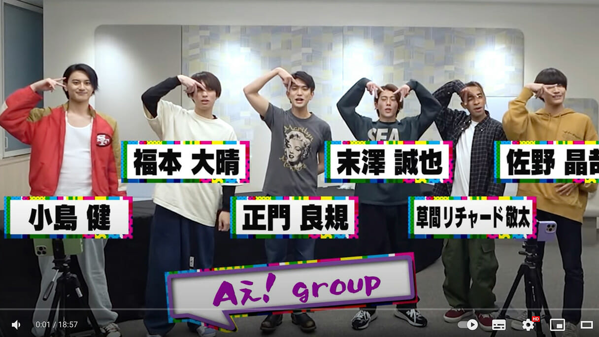 Aぇ! group、全国ツアー決定＆あけおめコン不在でファンざわつく！ HiHi Jets、美 少年を追い抜いてデビューへ？