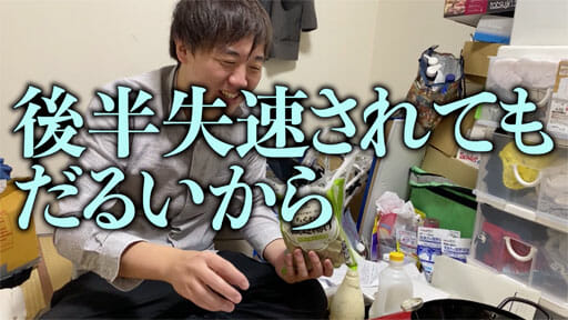 【読めるYouTube動画】#3YouTuber怪物くん的・業務スーパー揚げもの商品BEST5!の画像19