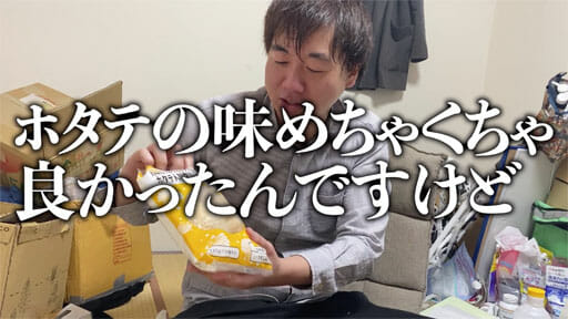 【読めるYouTube動画】#3YouTuber怪物くん的・業務スーパー揚げもの商品BEST5!の画像62