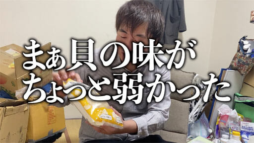 【読めるYouTube動画】#3YouTuber怪物くん的・業務スーパー揚げもの商品BEST5!の画像63