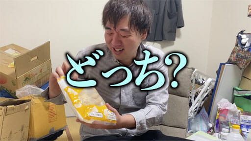 【読めるYouTube動画】#3YouTuber怪物くん的・業務スーパー揚げもの商品BEST5!の画像64