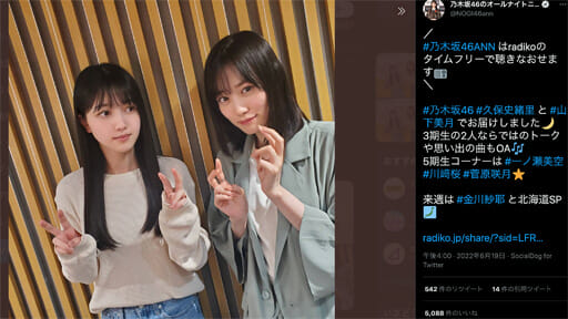 乃木坂46山下美月、久保史緒里くぼしたの切磋琢磨と躍進が止まらない！の画像1