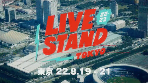 吉本お笑いフェス「LIVE STAND」12年ぶり開催、でも芸人たちにとっちゃビミョー？の画像1