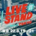 吉本お笑いフェス「LIVE STAND」12年ぶり開催、でも芸人たちにとっちゃビミョー？