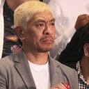 松本人志、現実味を帯びてきた引退説と「ポスト松本」時代への期待