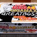 ペヤング「GREATBOSS」第2弾！ 「もつ煮入り」をコワモテボスに震えながら食べてみた