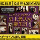 『乃木坂工事中』バスラの“楽屋”をレポート！ 白石麻衣、松村沙友理、高山一実らOGメンも帰還