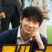 綾野剛　フリーペーパーetc 2013-2020 綾野剛の記事一覧｜日刊サイゾー