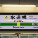 “いわくつき”水道橋博士を擁立した山本太郎、期待した「たけしの支援」得られず