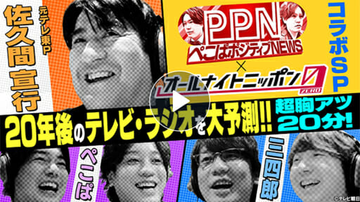 佐久間宣行が語る、テレビの未来とコンプラとBPO 「YouTubeよりテレビのほうがまだ緩い」の画像1