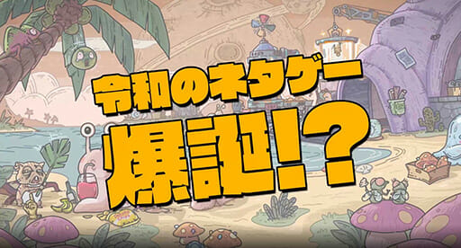 YouTubeやTikTokで見たあのかたつむりゲームがリリース前後から大騒動の画像4