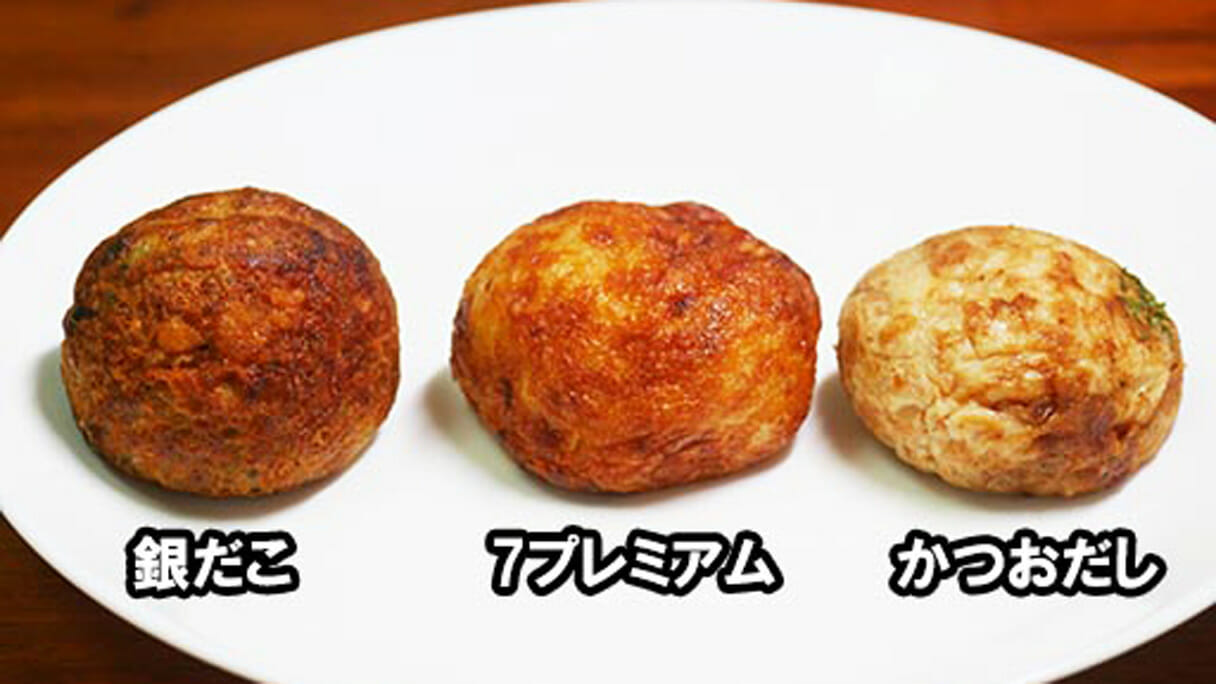 セブンイレブンは“たこ焼き天国”だった――冷凍「銀だこ」など全3種類を食ベ比べ