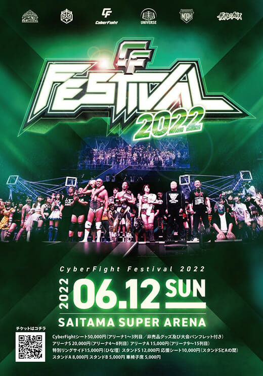 「DDTのプロレスはたすきをつなぐ駅伝」レスラーたちが見つけた唯一無二の場所の画像2