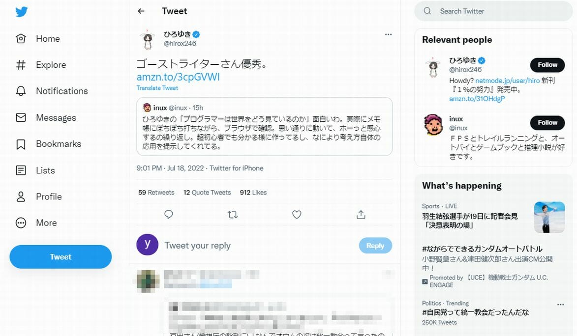 ひろゆき、著書への称賛に「ゴーストライター優秀」ホリエモンも公言で崩れるタブー