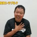 ほんこん、TKO木本のトラブル報道に私見　投資詐欺に加担の可能性は「考えられへん」