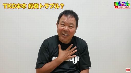 ほんこん、TKO木本のトラブル報道に私見　投資詐欺に加担の可能性は「考えられへん」の画像1