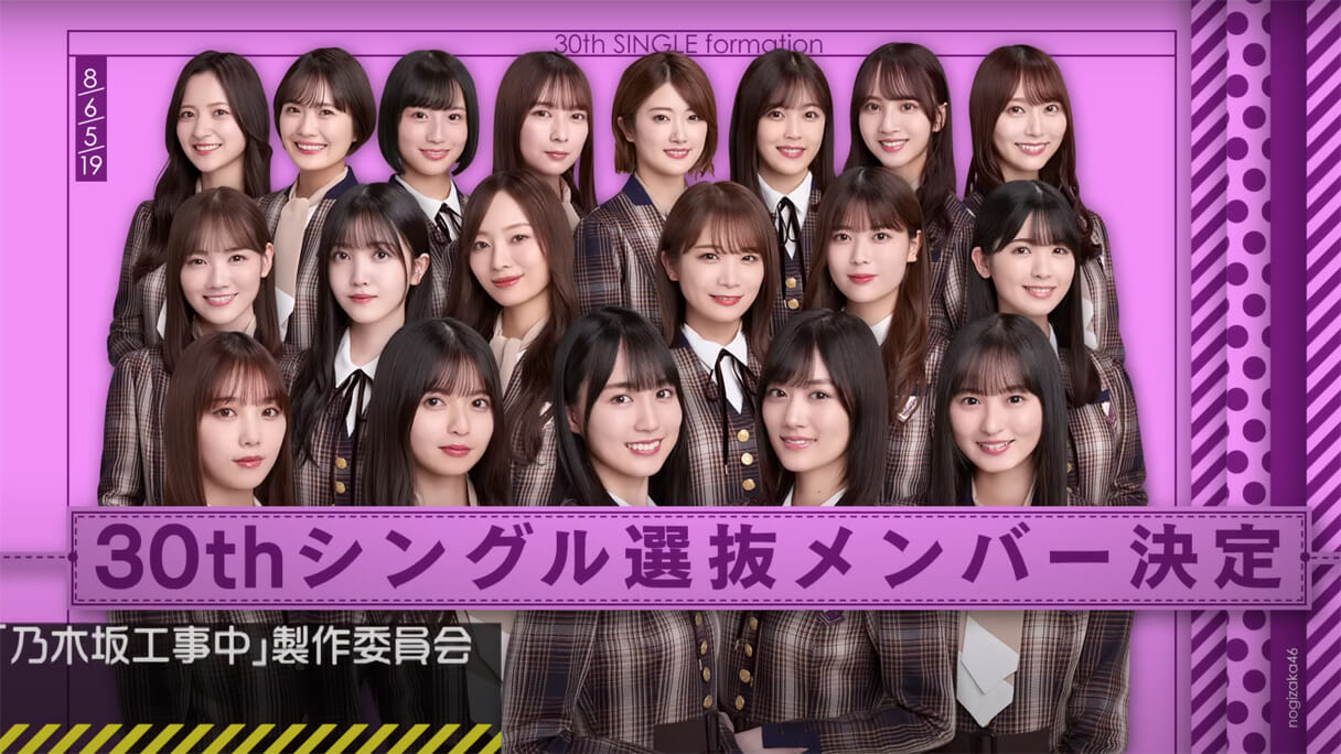 乃木坂46 30thセンターは賀喜遥香 選抜発表で垣間見えた 表情 の対比 日刊サイゾー