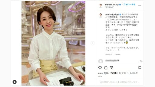 フジ宮司アナ、早くもギブアップ？　高ストレスを吐露…のしかかる報道キャスターの重圧の画像