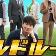 綾野剛　フリーペーパーetc 2013-2020 綾野剛さん表紙雑誌です。 （綾野剛と舘ひろしが表紙に登場