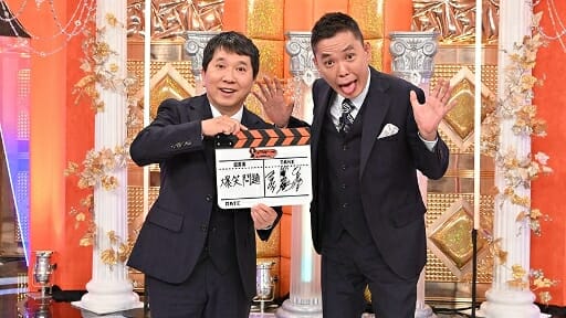 爆笑問題はコンビでありトリオ。暗黒期を脱した太田の決意と光代の戦略と、田中の自己肯定感の画像