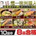 串カツ田中の牛ヒレ「300円なんて原価が絶対に合わない」企業努力に絶賛の声