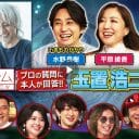 玉置浩二を『関ジャム』が大特集、レジェンド吐露する「自分も歌を唄って救われる」