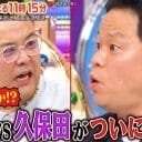 ダイアン津田VSとろサー久保田も…「芸人仲直り企画」ブームとおぼんこぼんの奇跡