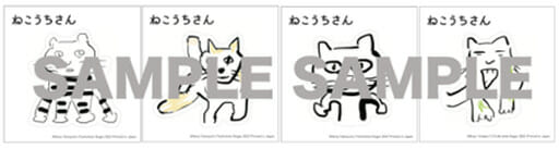 この猫愛は異常なのか かまいたち山内が撮って書いて描いた ねこうちさん 発売 日刊サイゾー