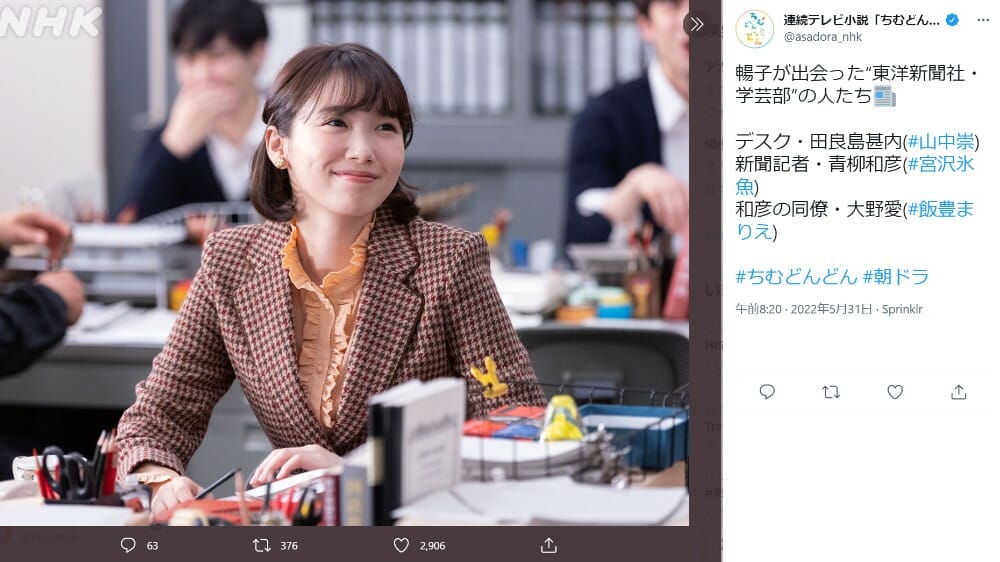 飯豊まりえ、17歳差熱愛報道も女優戦線異常ナシ？『ちむどんどん』でNHKからの評価高の画像1