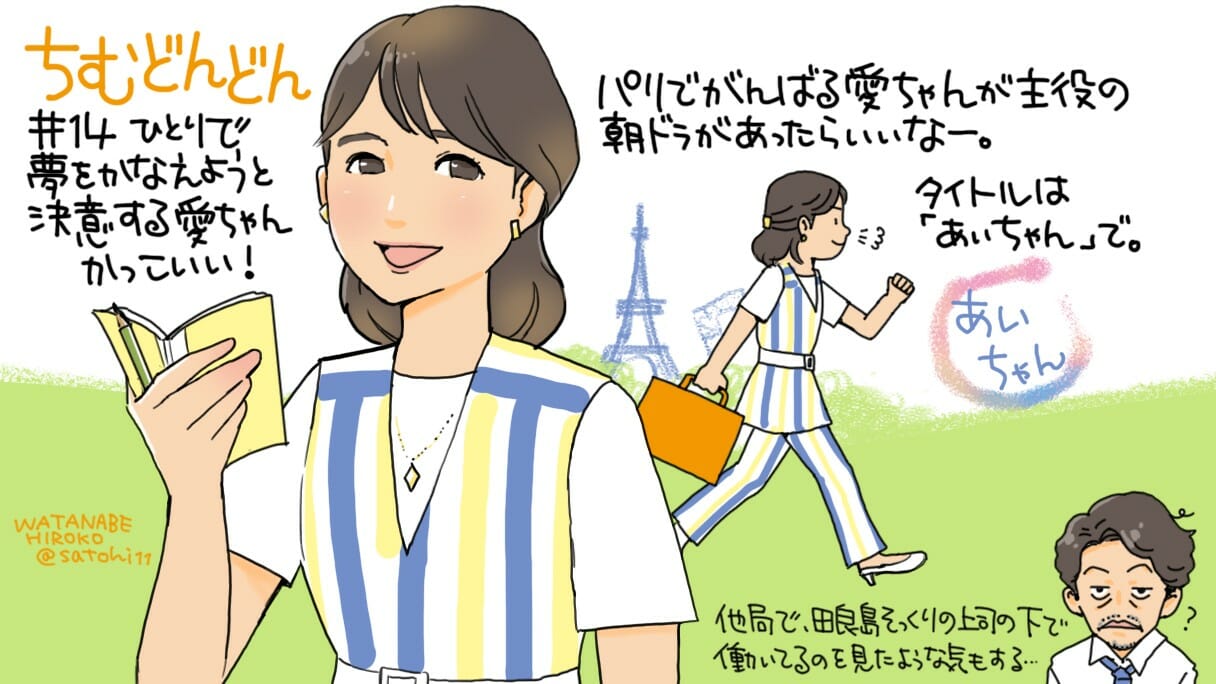 『ちむどんどん』暢子と自己中すぎる和彦の“お似合い”カップル爆誕？（第14週）