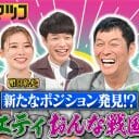 朝日奈央＆菊地亜美は「野武士」勢力、群雄割拠の女性タレント“戦国分析”がリアルすぎた！