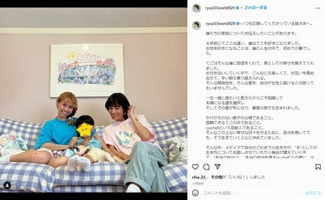 りゅうちぇる＆ぺこ、離婚で新しい家族の形に「応援したい」「身勝手」と賛否の画像1