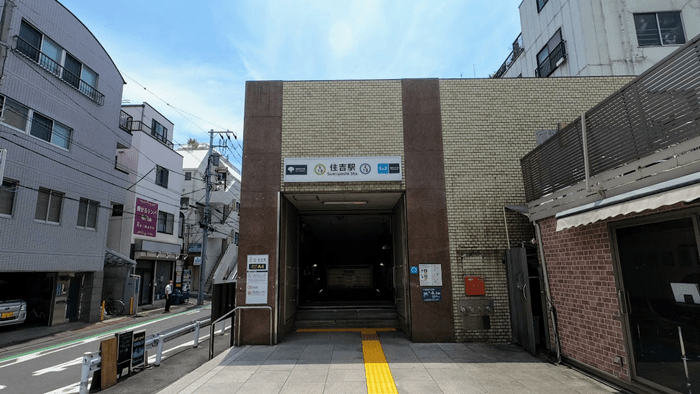 住吉駅