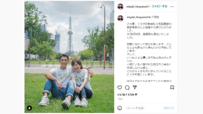 元日テレ“イベコン”、中京テレビの平山雅アナが結婚…その華麗なる「プライベート遍歴」の画像1