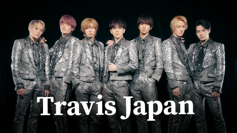 Travis Japan、海外での認知度ほぼゼロで完全撤退の可能性も浮上する深刻な事情の画像1