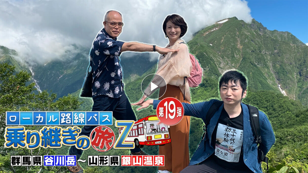 羽田圭介＆田中要次『バス旅Z』クビに「厳しすぎる」とファン動揺   テレ東の思惑は…