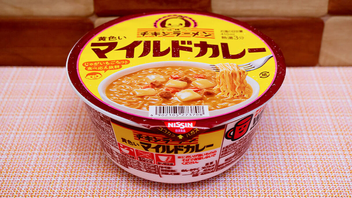 2)「チキンラーメン」がナポリタンやピザトーストに!? 鶏ガラアイデンティティ崩壊危機の3品の画像10