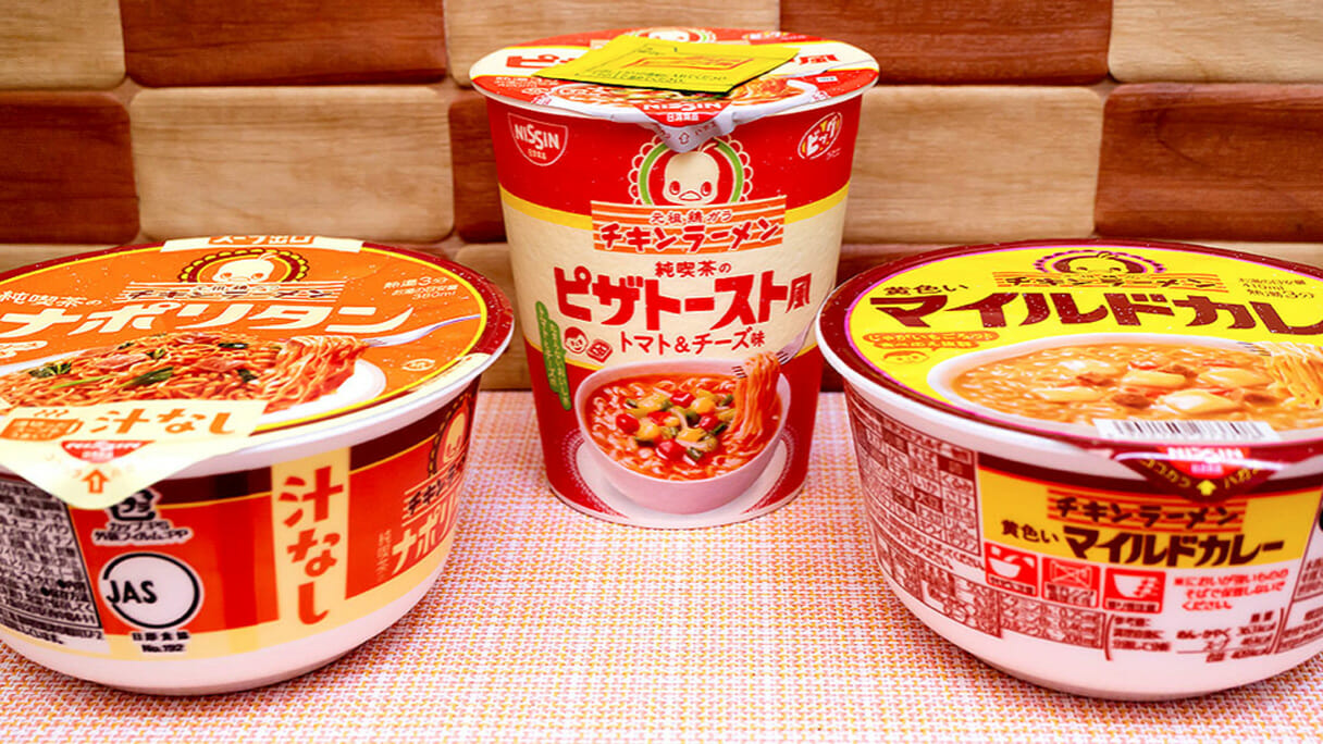 「チキンラーメン」がナポリタンやピザトーストに!?   “鶏ガラ”アイデンティティ崩壊危機の3品