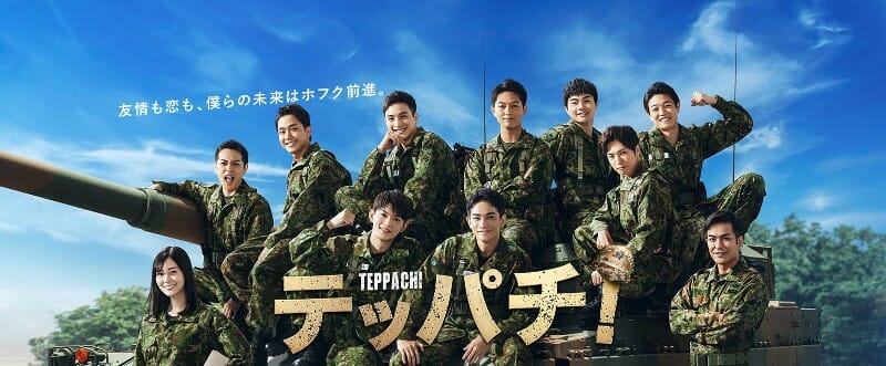 ガッカリドラマ3位 『テッパチ!』水曜22時~(フジテレビ系)|日刊